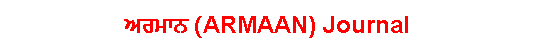 Text Box: ਅਰਮਾਨ (ARMAAN) Journal 